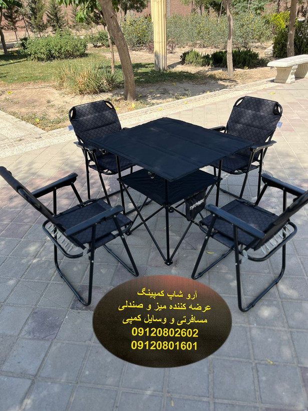 ست چهار4نفره میز و صندلی مسافرتی درجه یک محصول آروشاپ با میز دوطبقه و تحمل وزن بالا