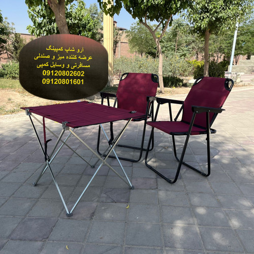 صندلی مسافرتی پشتی دار با میز ست دونفره