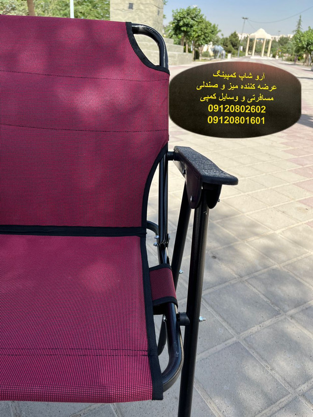صندلی مسافرتی پشتی دار با میز ست دونفره